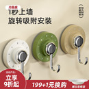 川岛屋吸盘挂钩免打孔强力承重真空钩子厨房墙壁浴室门后无痕粘钩