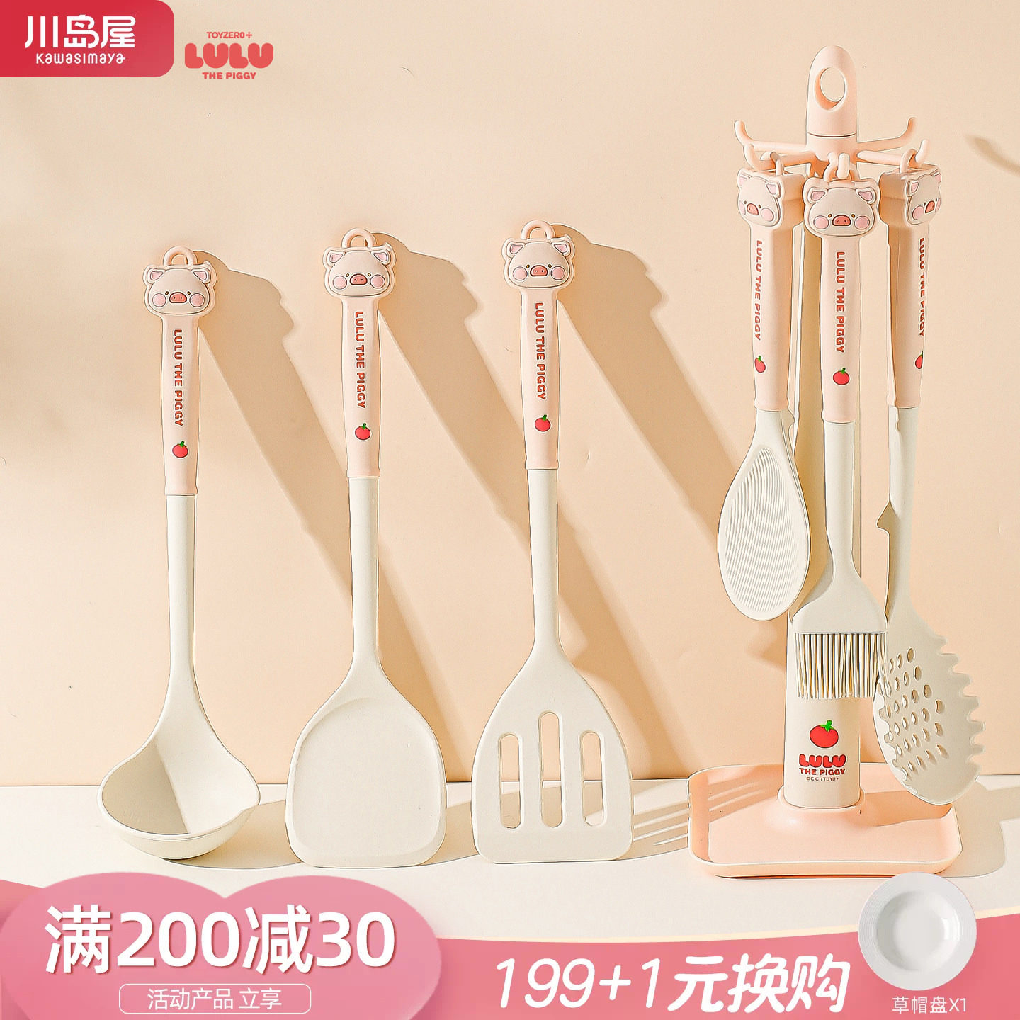 川岛屋&lulu猪联名 硅胶锅铲不粘锅专用炒菜铲子汤勺炒勺厨具套装