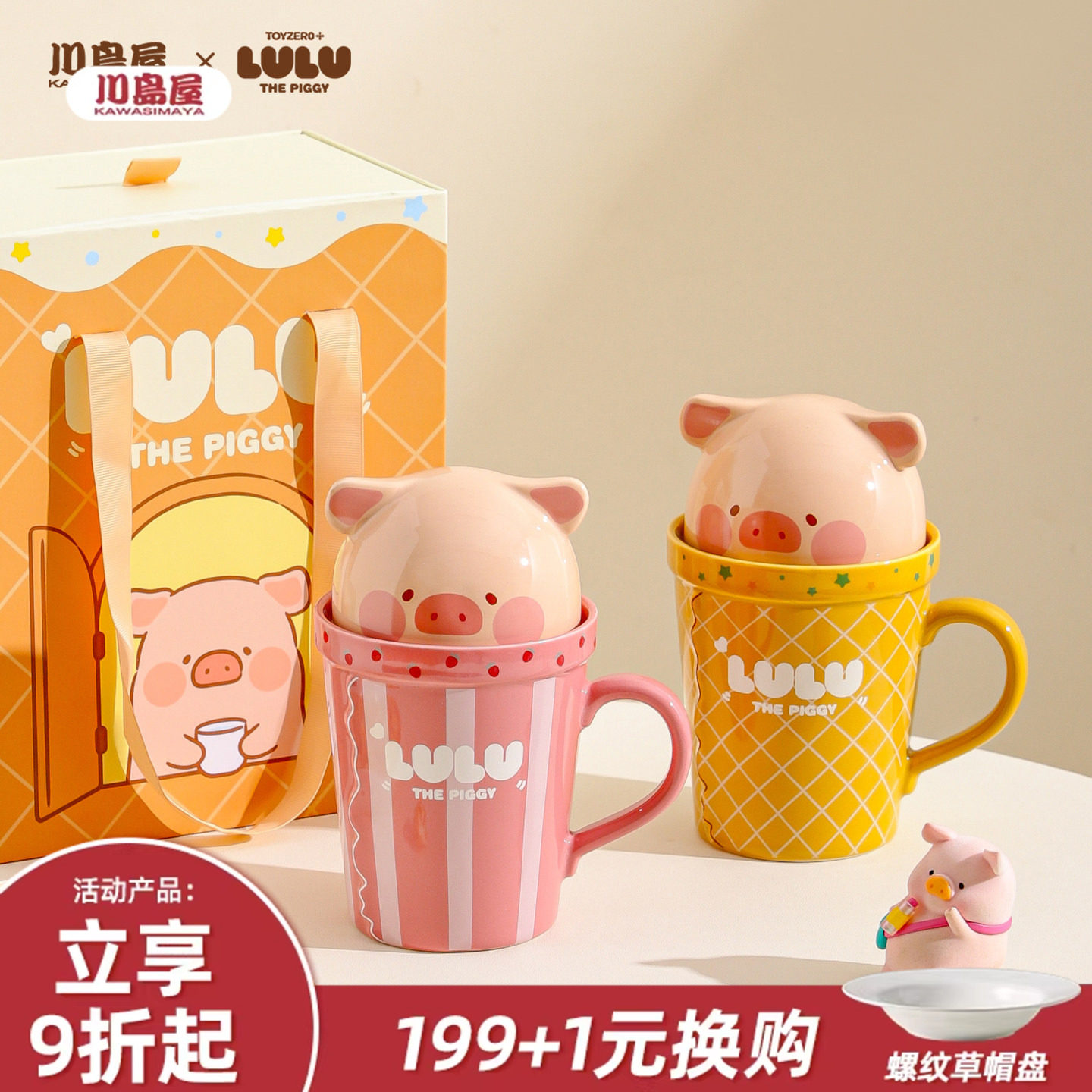 川岛屋&lulu猪联名 马克杯大容量陶瓷杯子带盖办公室水杯生日礼物