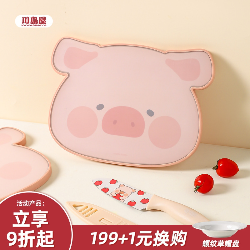 川岛屋&lulu猪联名 水果砧板抗菌防霉家用食品级切菜板辅食小案
