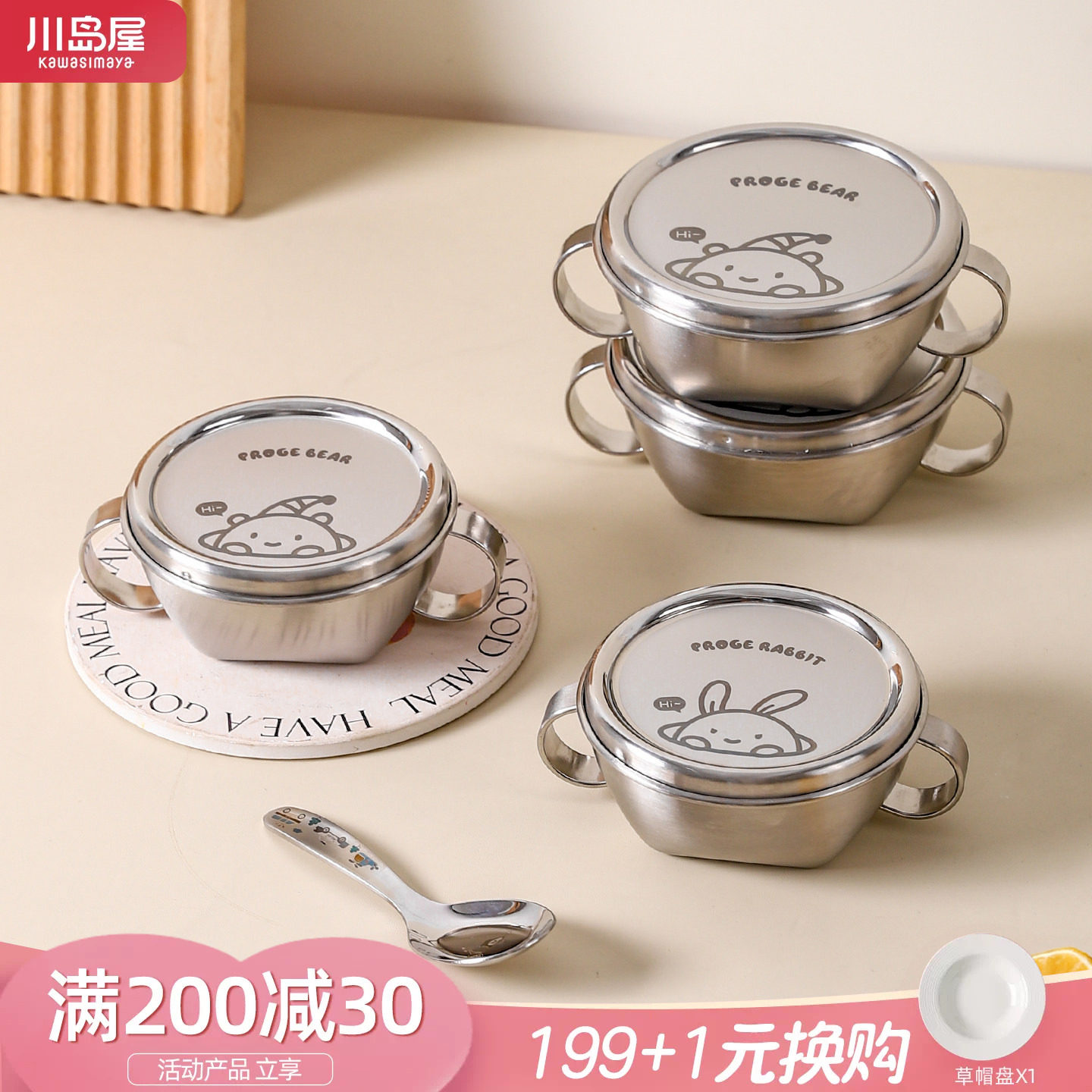 川岛屋316不锈钢儿童专用吃饭碗食品级双耳带盖婴儿宝宝辅食餐具