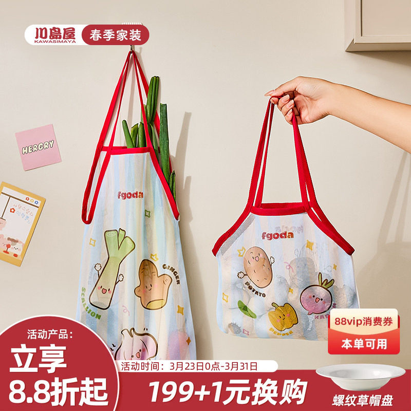 川岛屋厨房葱姜蒜收纳袋果蔬大蒜壁挂透气网兜网袋子洋葱生姜挂袋