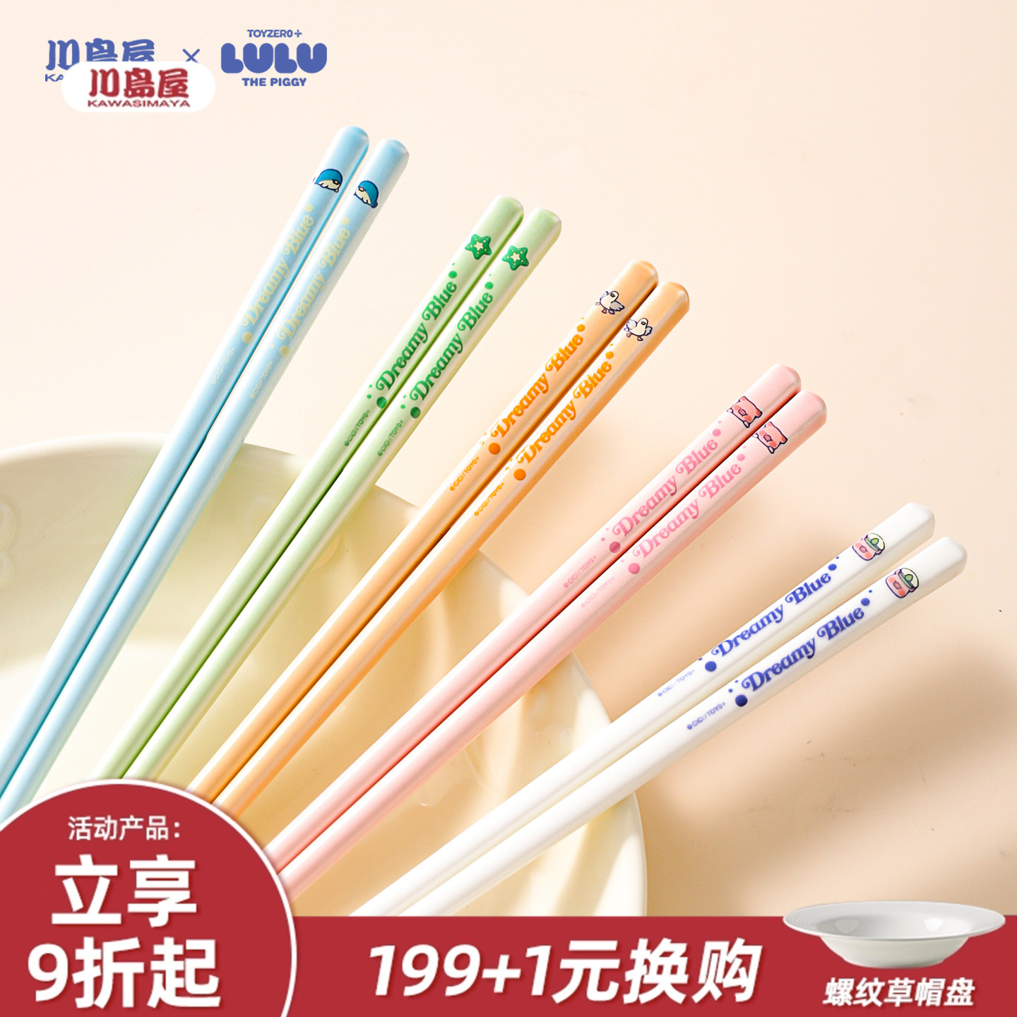 川岛屋&lulu猪陶瓷筷子家用分人