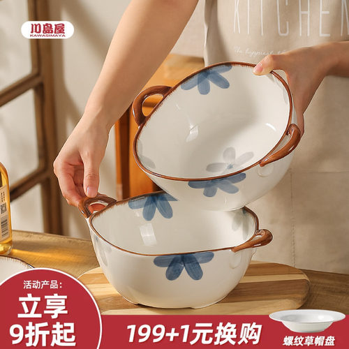 川岛屋日式双耳汤碗家用陶瓷面碗