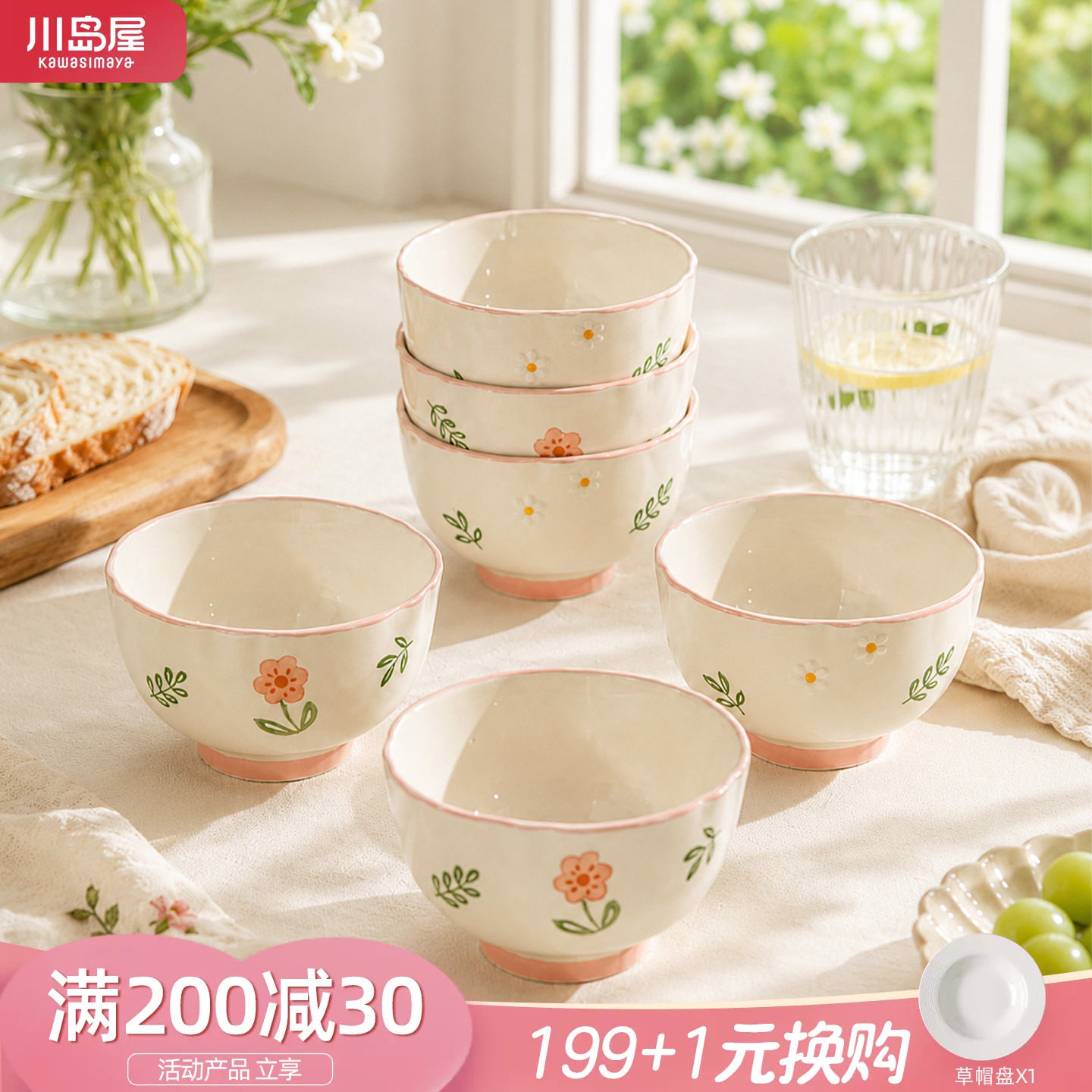 川岛屋日式碗碟餐具套装家用2026图片