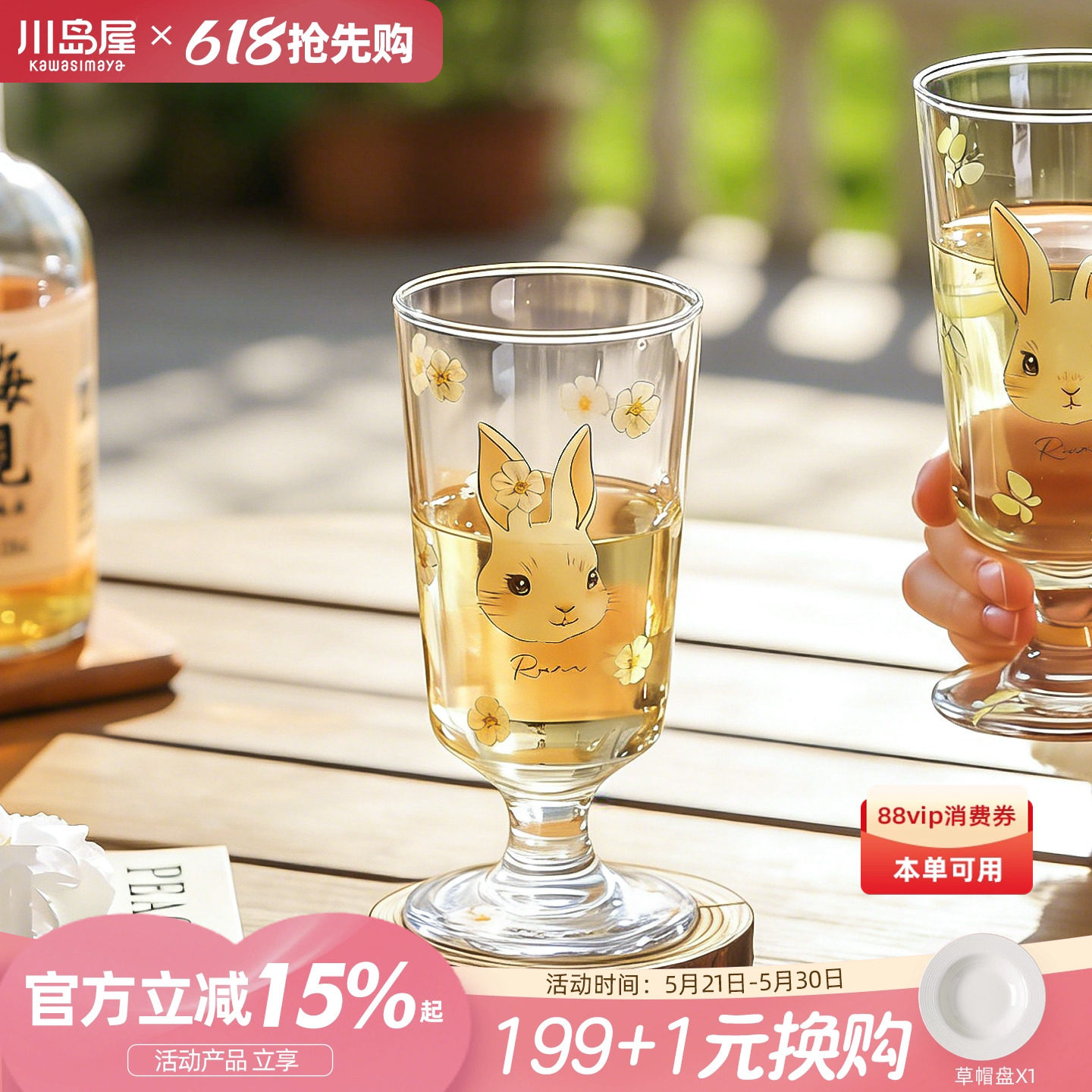 川岛屋ins风玻璃杯家用特别好看的水杯果汁杯牛奶咖啡杯子啤酒杯