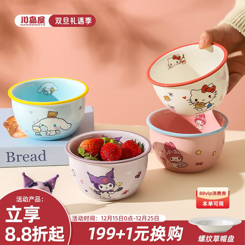 川岛屋三丽鸥儿童家用米饭碗餐具
