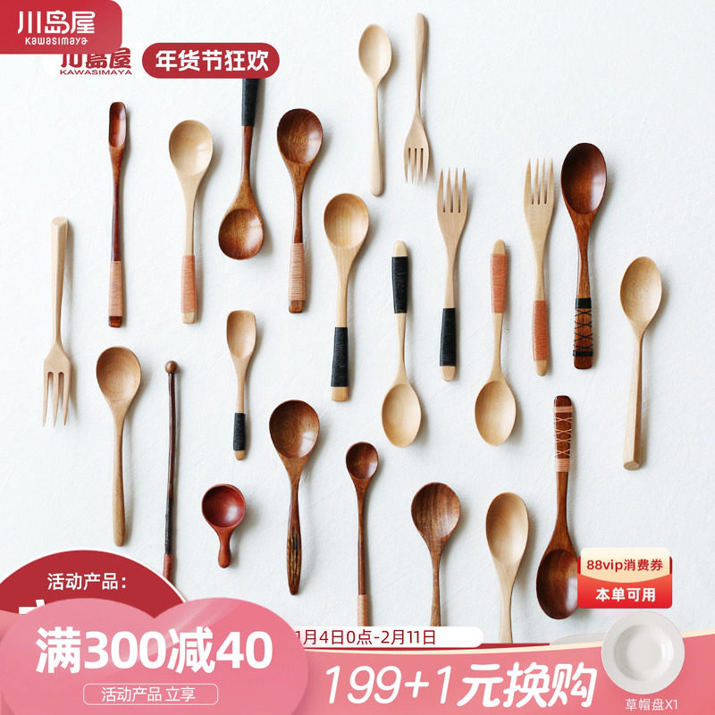 川岛屋木勺子木质长柄吃饭用调羹家用日式木头汤勺小号汤匙蜂蜜勺