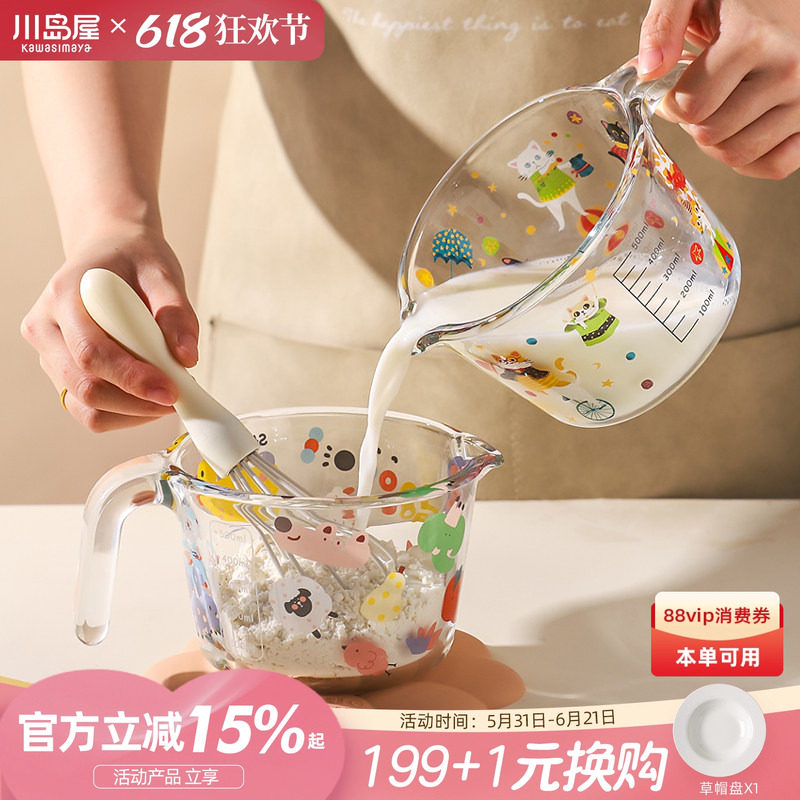 川岛屋玻璃量杯带刻度有手柄带盖食品级耐高温厨房用烘焙打蛋杯子