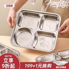 川岛屋儿童分格餐盘食品级316不锈钢宝宝餐具分格盘幼儿园早餐盘