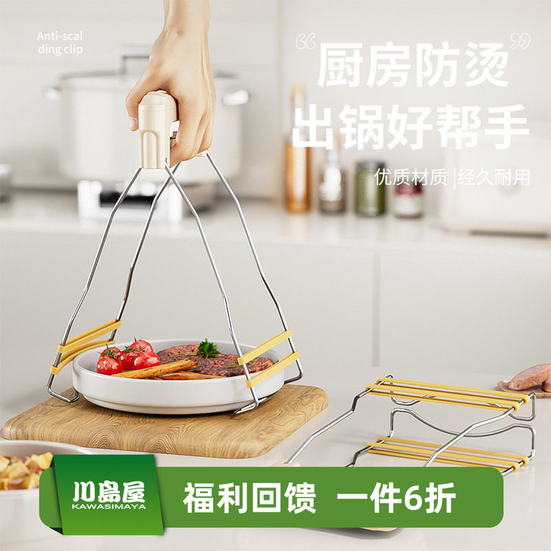 川岛屋防烫夹取碗夹家用防烫防滑厨房夹盘子蒸菜蒸锅提盘夹碗神器,厨房/烹饪用具,厨用取碗/盘夹,淘宝优惠券,粉丝福利购,淘宝优惠卷