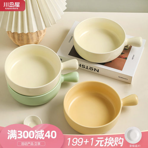 川岛屋陶瓷手柄碗家用燕麦酸奶碗