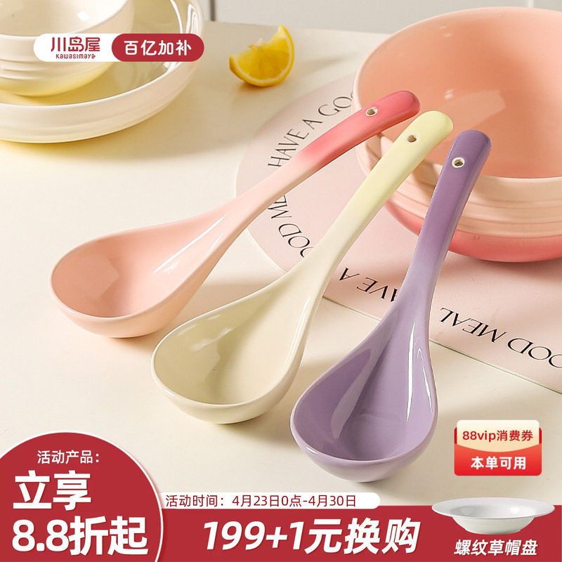 川岛屋汤勺家用大号盛汤高档精致汤匙陶瓷高颜值长柄调羹喝粥勺子