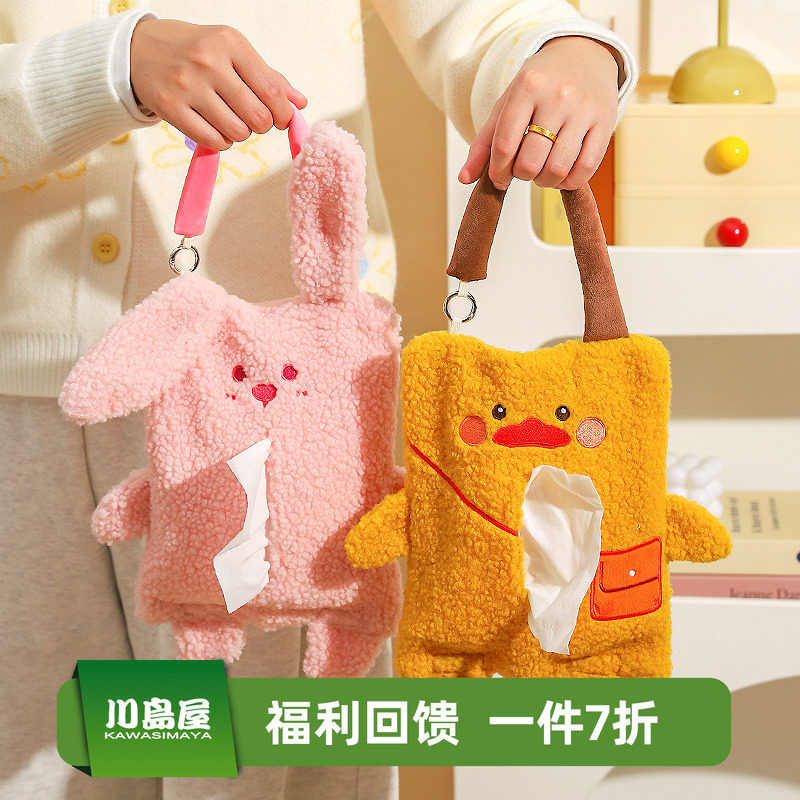 川岛屋可爱纸巾盒便携抽纸袋收纳壁挂式车载餐巾纸抽盒悬挂纸巾袋