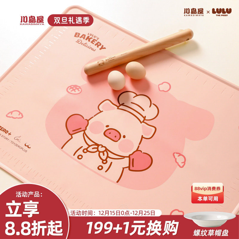 川岛屋&lulu猪联名硅胶揉面垫