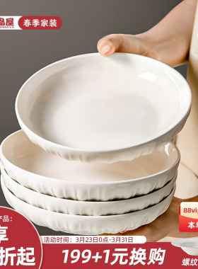 川岛屋白色陶瓷盘子菜盘家用2026新款釉下彩餐具餐盘碟子深盘套装