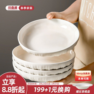 川岛屋白色陶瓷盘子菜盘家用2026新款 釉下彩餐具餐盘碟子深盘套装