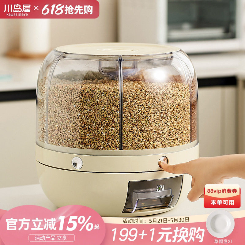 川岛屋旋转分格米桶家用防虫防潮密封装大米缸米箱五谷杂粮收纳盒