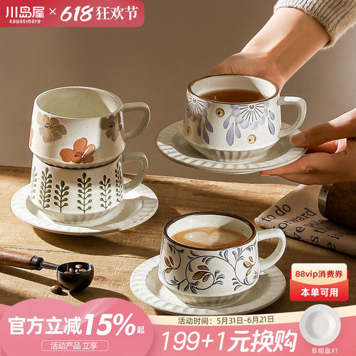 川岛屋复古咖啡杯碟粗陶拉花杯子