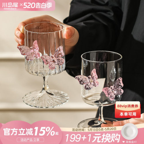 川岛屋红酒杯香槟杯一对结婚礼物