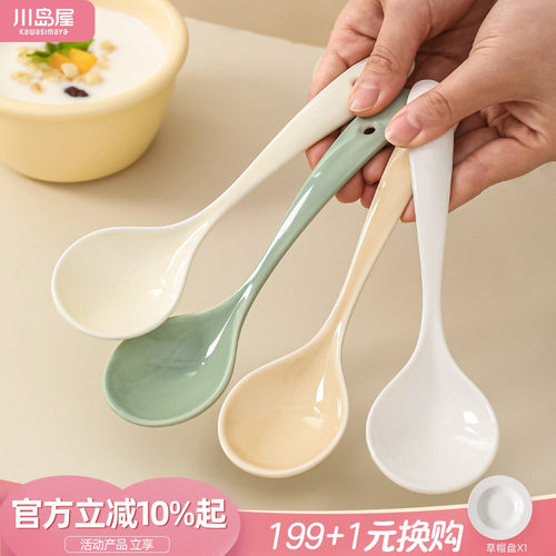 川岛屋陶瓷汤勺家用长柄盛汤小勺