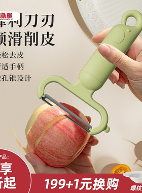 川岛屋水果削皮刀厨房专用刨刀刨子土豆苹果削皮神器去皮刀刮皮刀