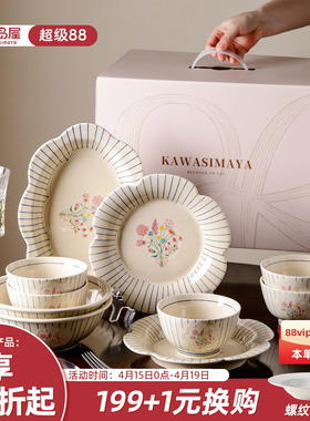 川岛屋法式碗碟餐具套装家用碗盘碗具新婚订婚搬新家乔迁新居礼物