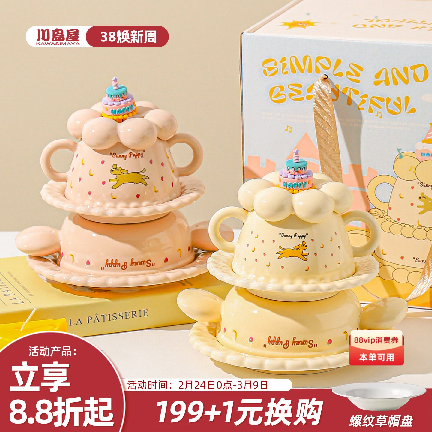 川岛屋可爱一人食餐具套装碗碟杯子礼盒儿童闺蜜生日礼物女生实用