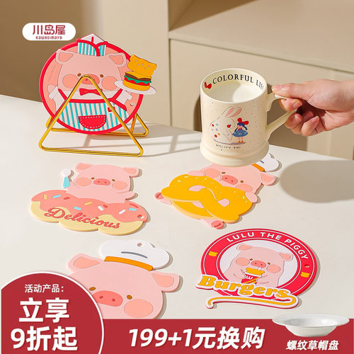 川岛屋&lulu猪联名隔热防烫餐垫