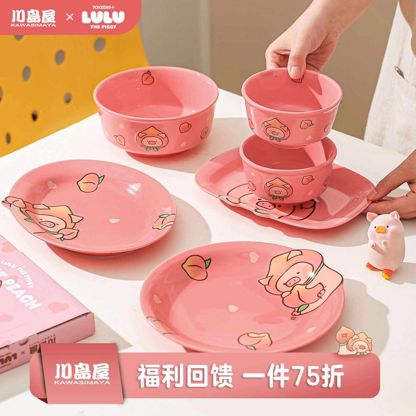 川岛屋&lulu猪联名可爱餐具套装