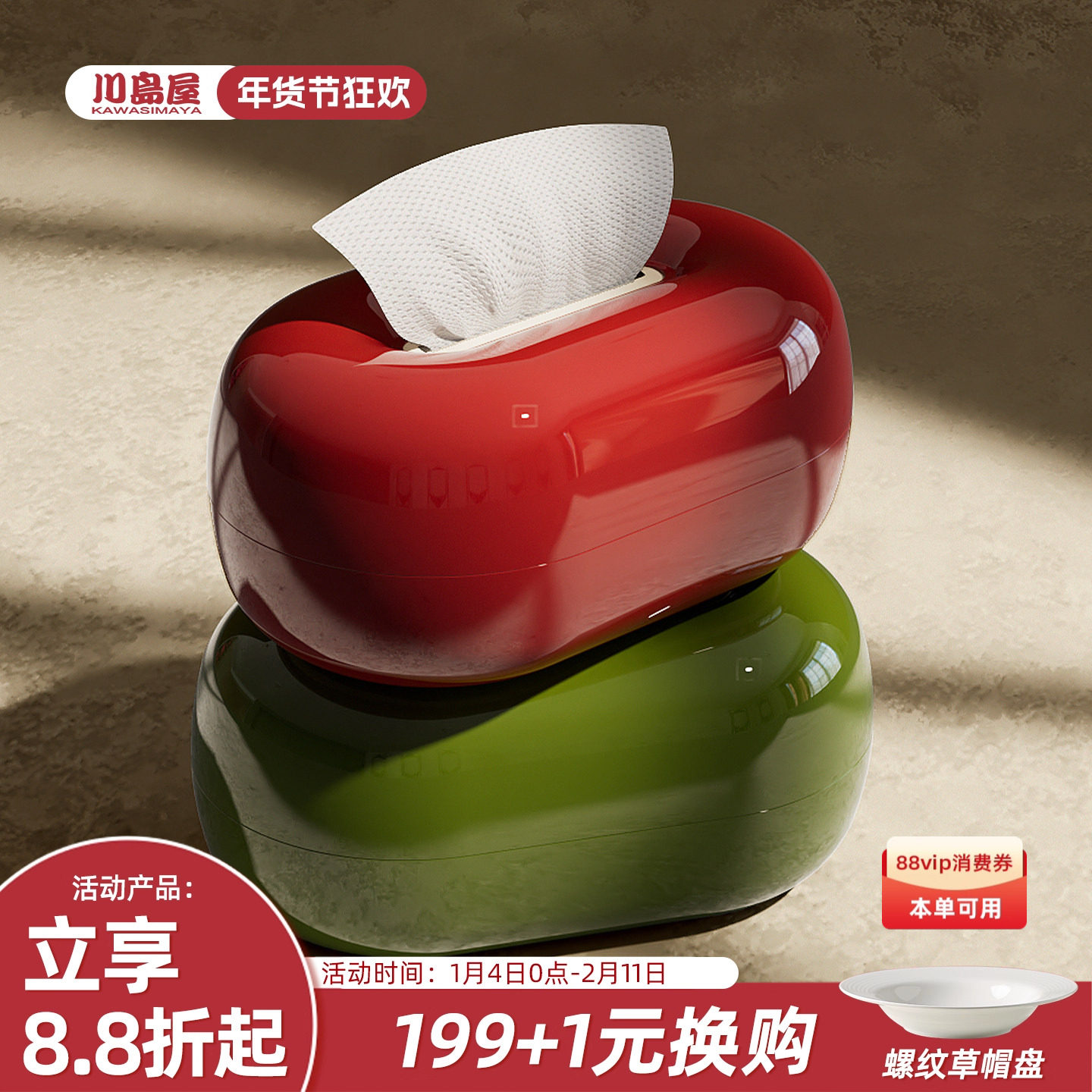 川岛屋创意纸巾盒家用客厅2025新款桌面抽纸盒高档茶几纸巾收纳盒,收纳整理,纸巾盒,淘宝优惠券,粉丝福利购,淘宝优惠卷