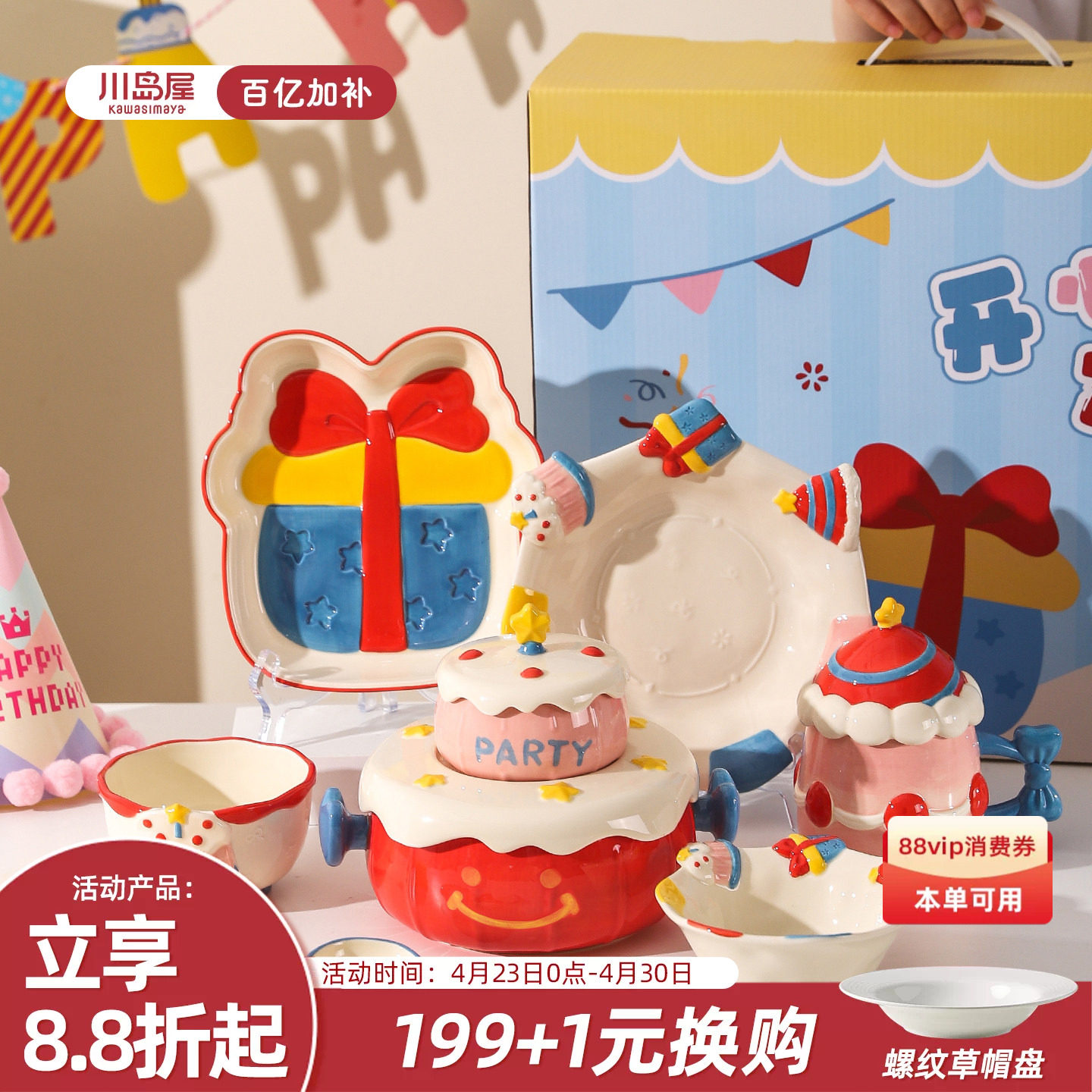 川岛屋生日礼物女生实用可爱碗碟套装一人食碗盘筷送闺蜜餐具礼盒