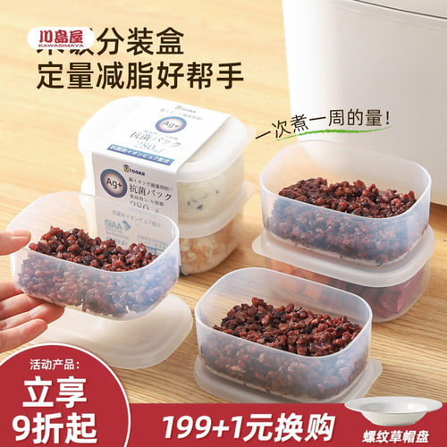 川岛屋糙米饭分装盒食品级冷冻