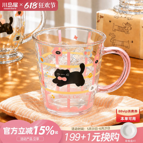 川岛屋原创可爱卡通高硼硅玻璃杯