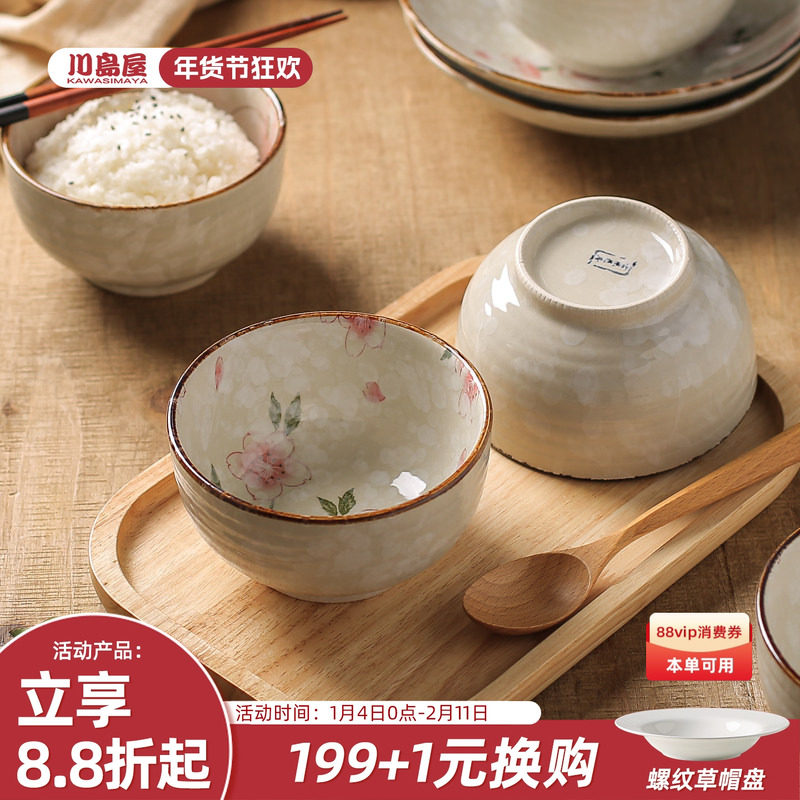 川岛屋日式陶瓷碗家用2026新款高颜值5寸饭碗釉下彩餐具碗碟套装