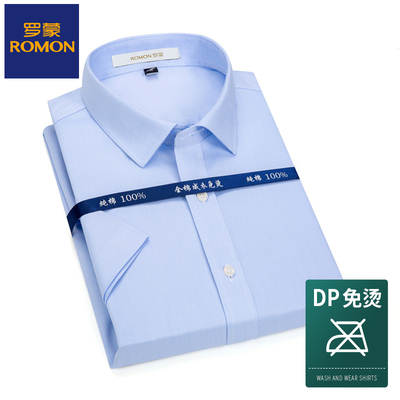 罗蒙纯棉中年男士长袖衬衫