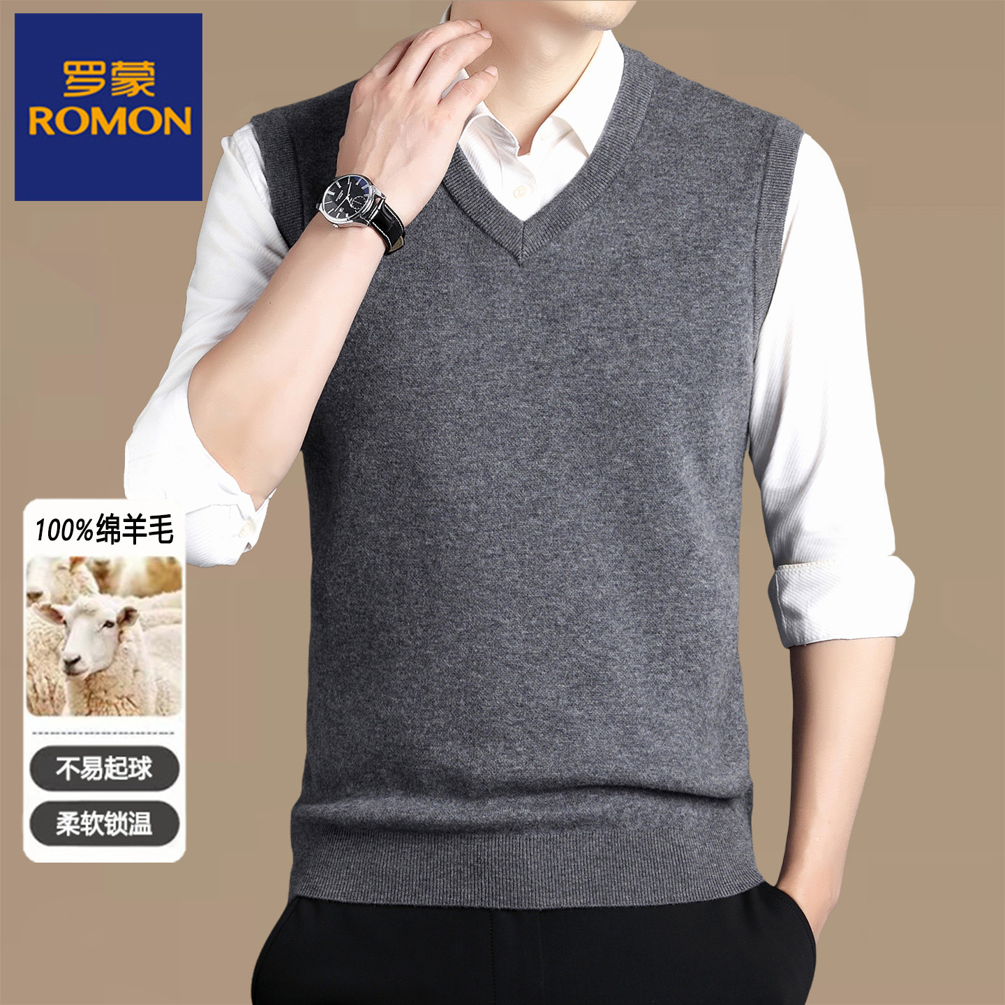 罗蒙2025新款中老年秋冬高端纯羊毛背心男士加厚保暖针织马甲坎肩,男装,背心,淘宝优惠券,粉丝福利购,淘宝优惠卷