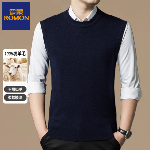 圆领纯羊毛背心马甲厚款 男士 保暖纯色针织毛衣坎肩 秋冬季 罗蒙男装