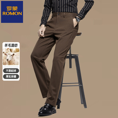 罗蒙男士高端羊毛西装裤