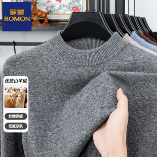 半高领纯山羊绒针织衫 中老年男士 套头保暖毛衣男 秋冬厚款 罗蒙男装