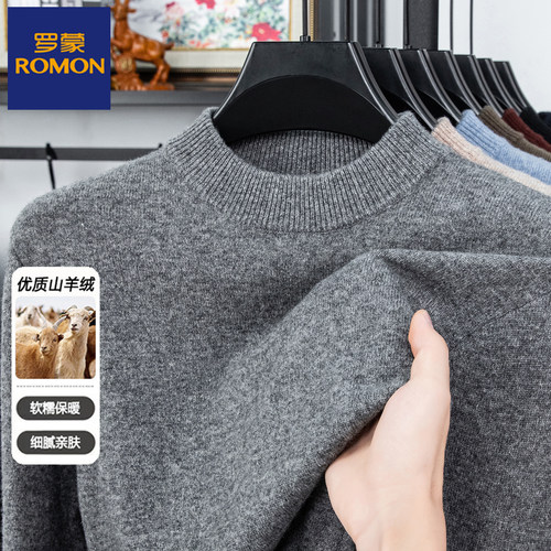 罗蒙男士半高领100%纯羊绒衫