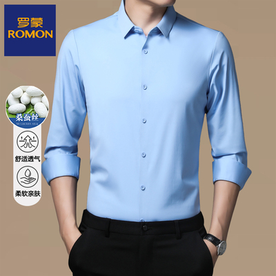 罗蒙男士桑蚕丝长袖衬衫
