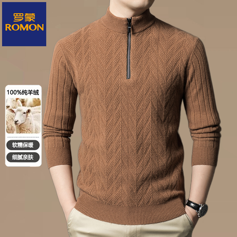 罗蒙男士拉链领纯羊绒衫