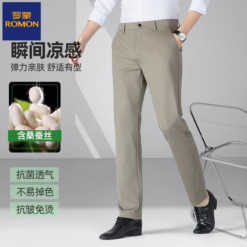 罗蒙男款裤子2026夏季薄款中年男士桑蚕丝西装裤冰丝休闲直筒长裤