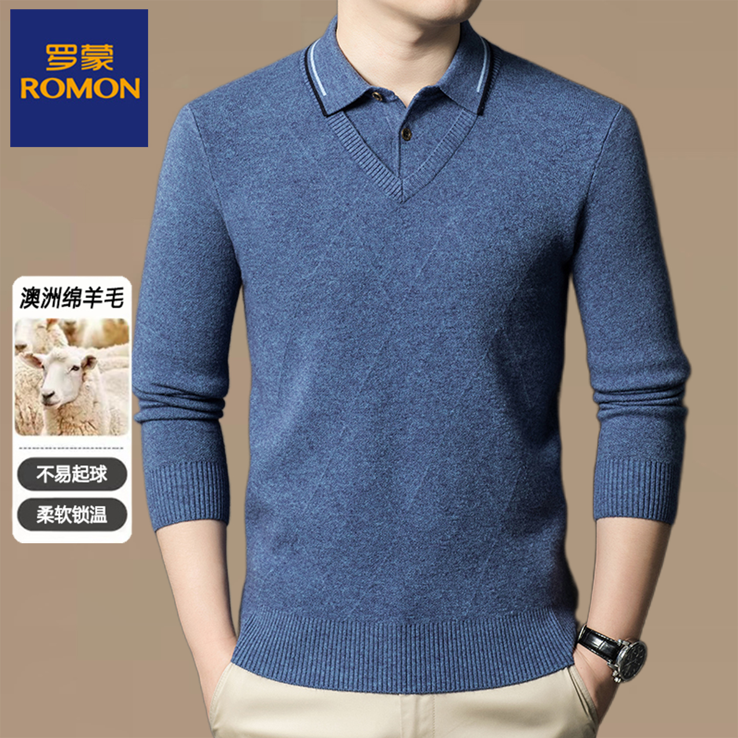 罗蒙男士纯羊毛假两件针织衫