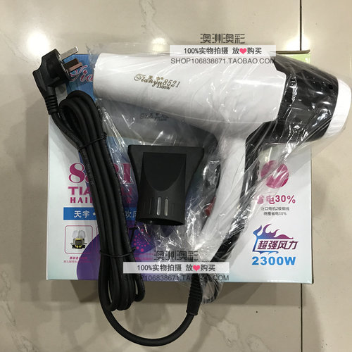 天宇2.8米线不伤发理发店、家用