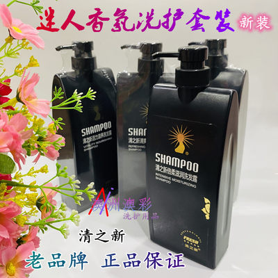 FRESH SHAMPOO 日本清之新/清の新去屑清爽洗发露775ml/假一赔十