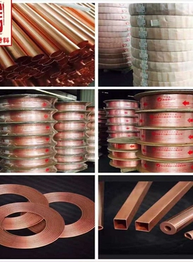 C1220P-H铜板C1220TW-H铜排C1020R-H铜棒C2600TS-1/2H铜管 铜线材