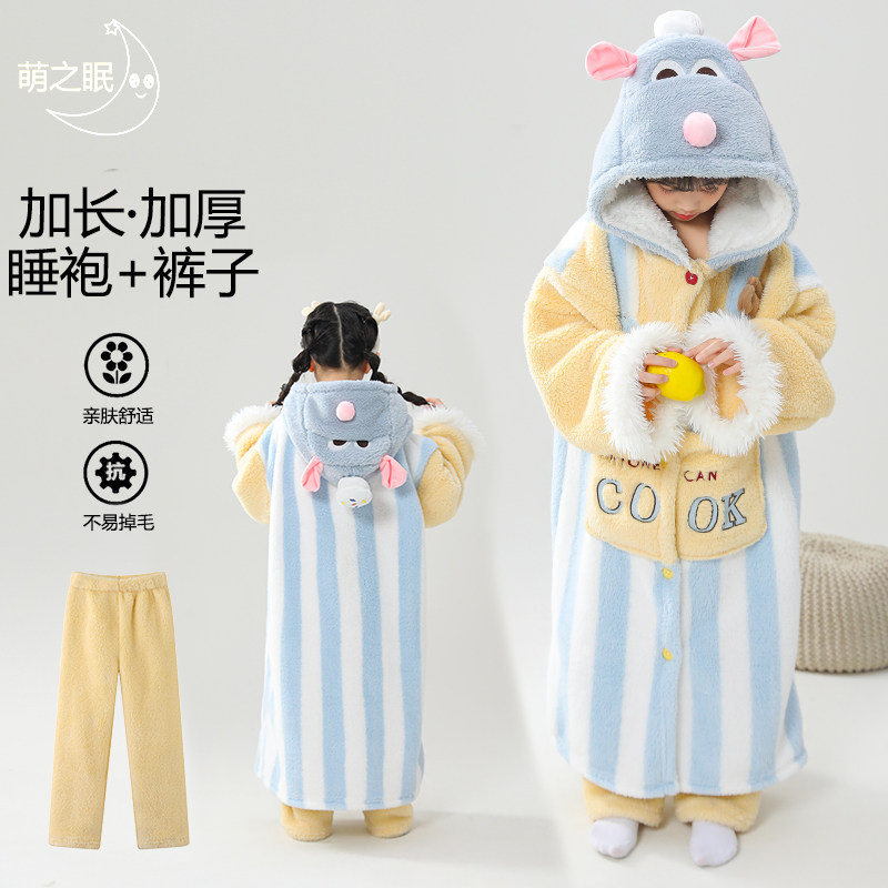 儿童料理鼠王睡袍套装女孩家居服加厚法兰绒珊瑚绒浴袍秋冬季睡衣