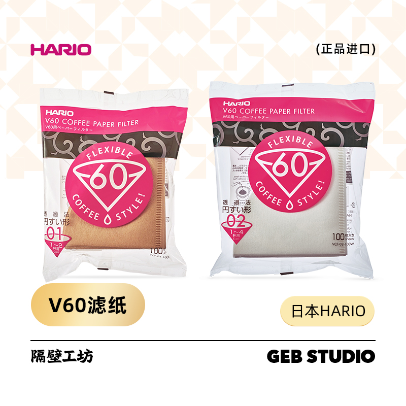 hario手冲咖啡滤纸 日本原装进口正品 v60扇形滴漏式咖啡机过滤纸 餐饮具 咖啡滤纸 原图主图